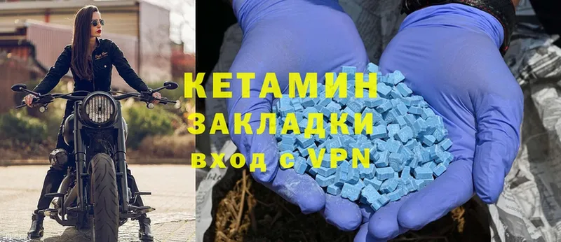 Кетамин ketamine  Вуктыл 